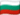 Робота у Болгарії