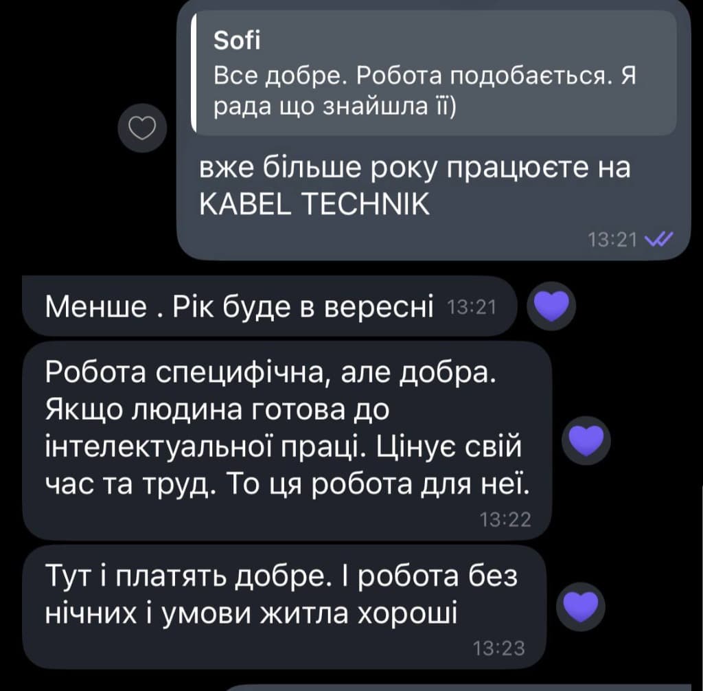 Відгук 13