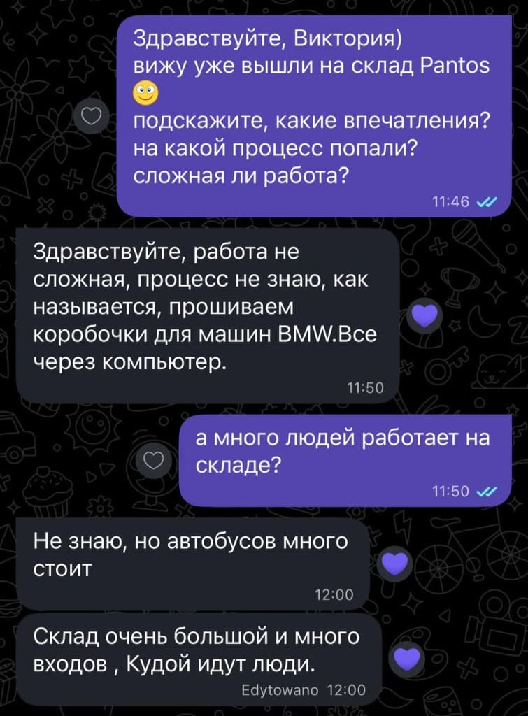 Відгук 16